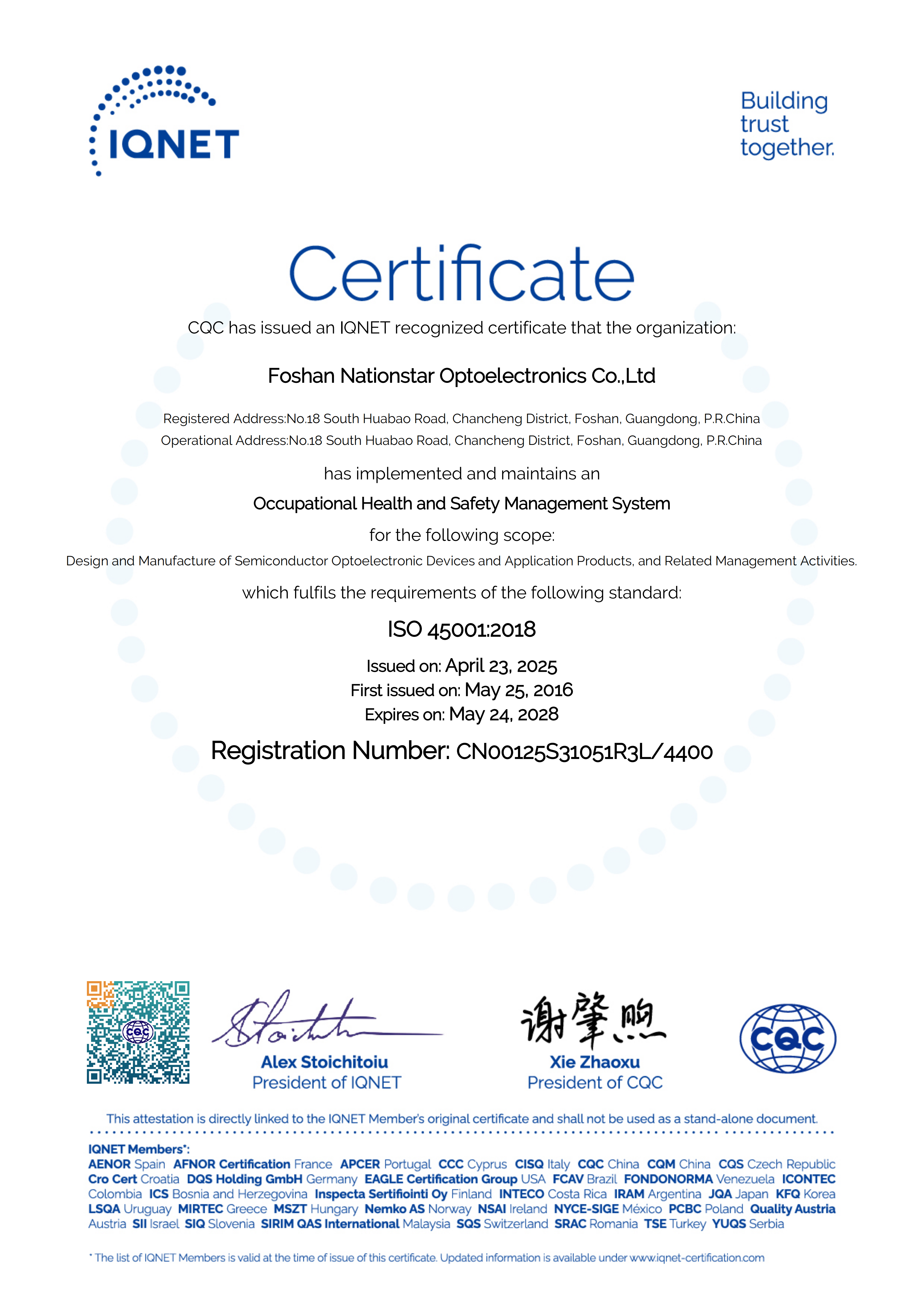 ISO 45001:2018认证证书